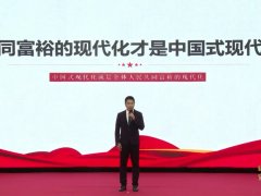 【魯言開講】王瀟：《共同富裕的現代化才是中國式現代化》